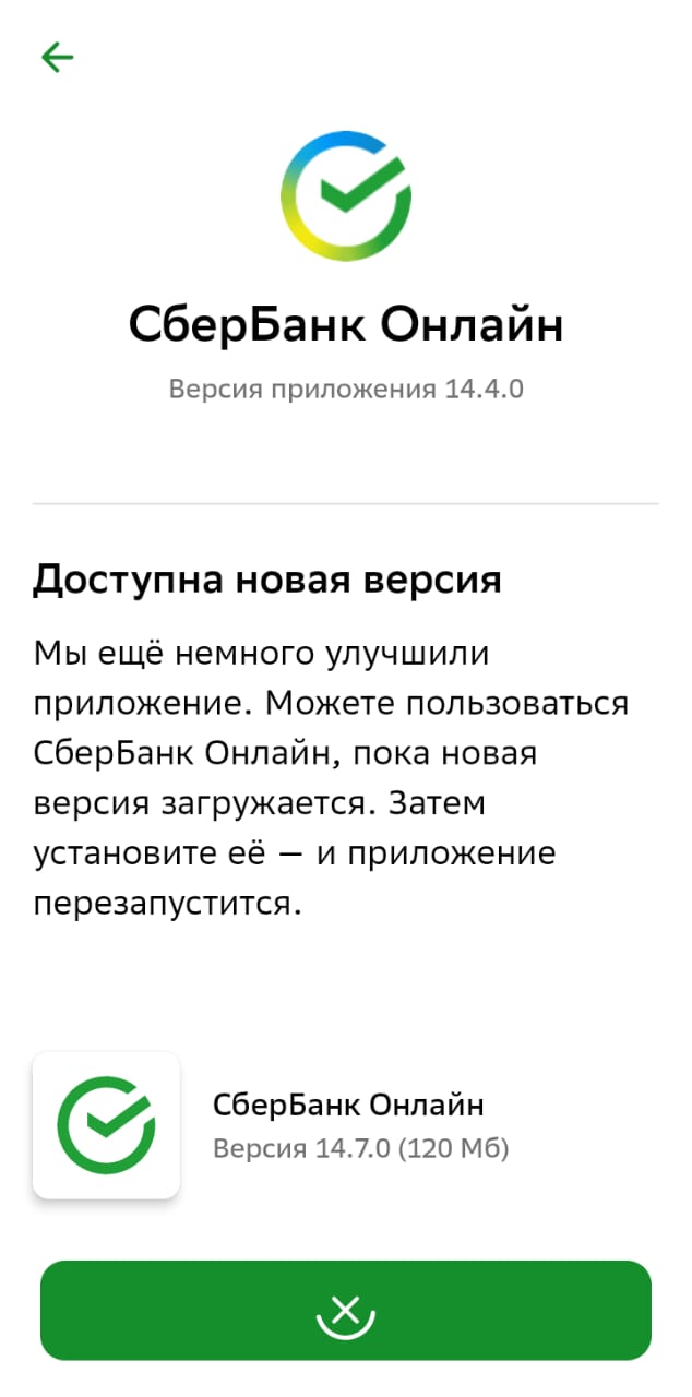 Сбербанк. Тема двухдневка. • Беседка • Рыбалка в Калининграде.  Калининградский рыболовный форум «Рыбалтика»